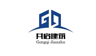 共啟建筑 共啟建筑